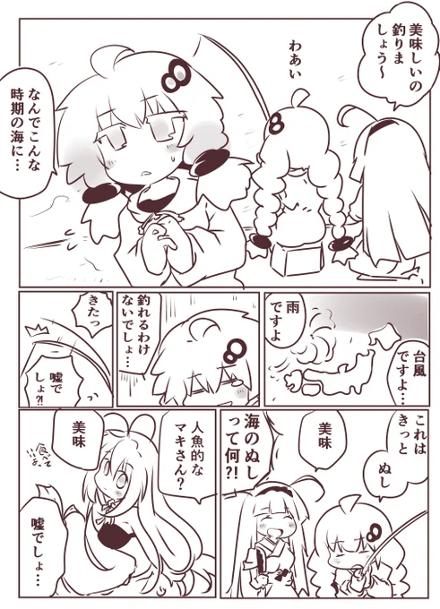 海のヌシも意味不明だし、人魚の肉食べちゃうしほんと意味わかんない💦
ゆかりさんは最初は突っ込み役だったんだね… 