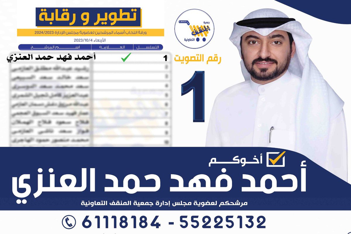 #المنقف منطقة سكنية وإستثمارية
وتجارية بها أسواق شهيرة تنافس بقوة
وعليه نطمح بعمل عروض اسبوعية ومهرجانات شهرية تنافسية ، لزيادة المبيعات وتخفيض اسعار السلع وارتفاع ارباح للمساهمين

أخوكم #المرشح | أحمد فهد العنزي
#جمعية_المنقف_التعاونية 

#الكويت #جمعية_المنقف