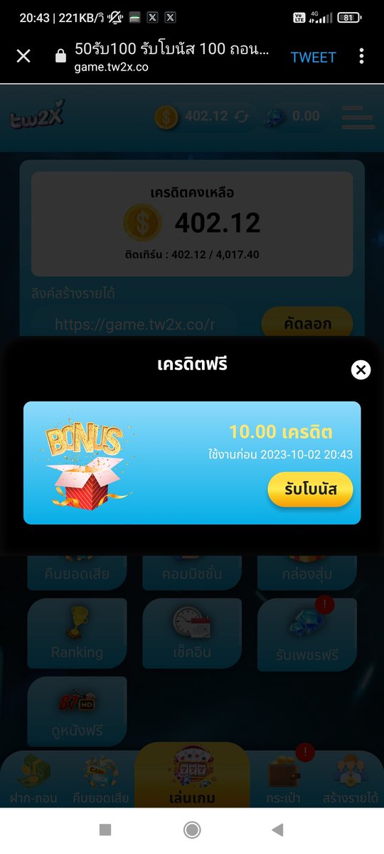 sc93753403's tweet photo. เครดิตฟรี   10   กรอกเลย
โค้ด : 45B8-B272-75R5

✅ได้จริง+กดใจ+รีทวิต+ติดตาม💓
https://t.co/PzZKfvhYWn

#เครดิตฟรี #เครดิตฟรีล่าสุด2023 https://t.co/g9YzcM26Qy