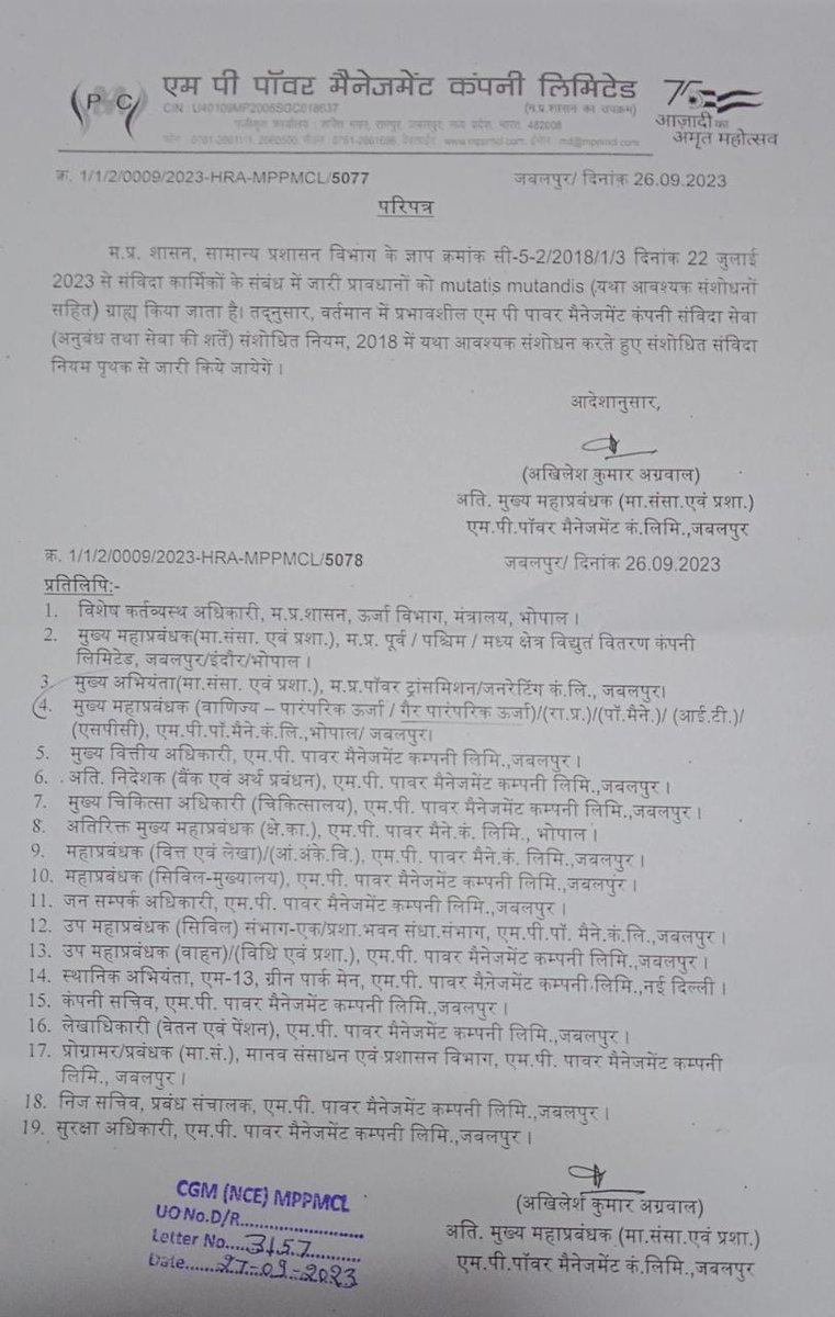 <a href="/PowerManageMP/">MP Power Management Company Ltd. JABALPUR</a> के द्वारा बिजली संविदा कर्मियों के लिए #नवीननीति 2023 का #आदेश जारी।
<a href="/Energy_MPME/">Energy Department, MP</a> में पूर्व से लागू संविदा पॉलिसी 2018 में यथावश्यक #संशोधन कर संविदा पॉलिसी संसोधन निर्देश पृथक से #जारी किए जाएंगे।
धन्यवाद मामा <a href="/ChouhanShivraj/">Shivraj Singh Chouhan</a> <a href="/OfficeofSSC/">Office of Shivraj</a> <a href="/CMMadhyaPradesh/">Chief Minister, MP</a> जी