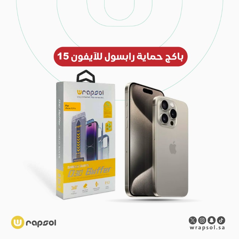 wrapsolsa's tweet photo. احمي فخامة التايتانيوم 
مع بكج رابسول الامريكي🇺🇸
#رابسول 
#ايفون15