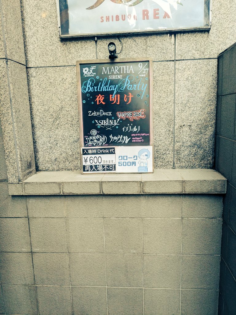 sith_sae's tweet photo. 久々にかずやんと渋谷REXライブを見に行ってきました。

久々すぎて色々変わっててびっくり！

知り合いも多くて楽しかったです💜
どのバンドさんもかっこよかったです…！

誘っていただいたSIRENEのMARTHAさんありがとうございました！ https://t.co/KgTRmcRIcD