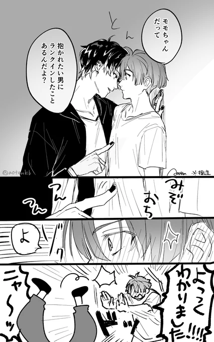 ももみつだ…… 