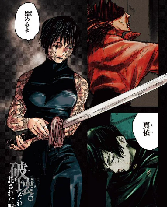@amumu_anima (総力戦)始めるよ、先生 