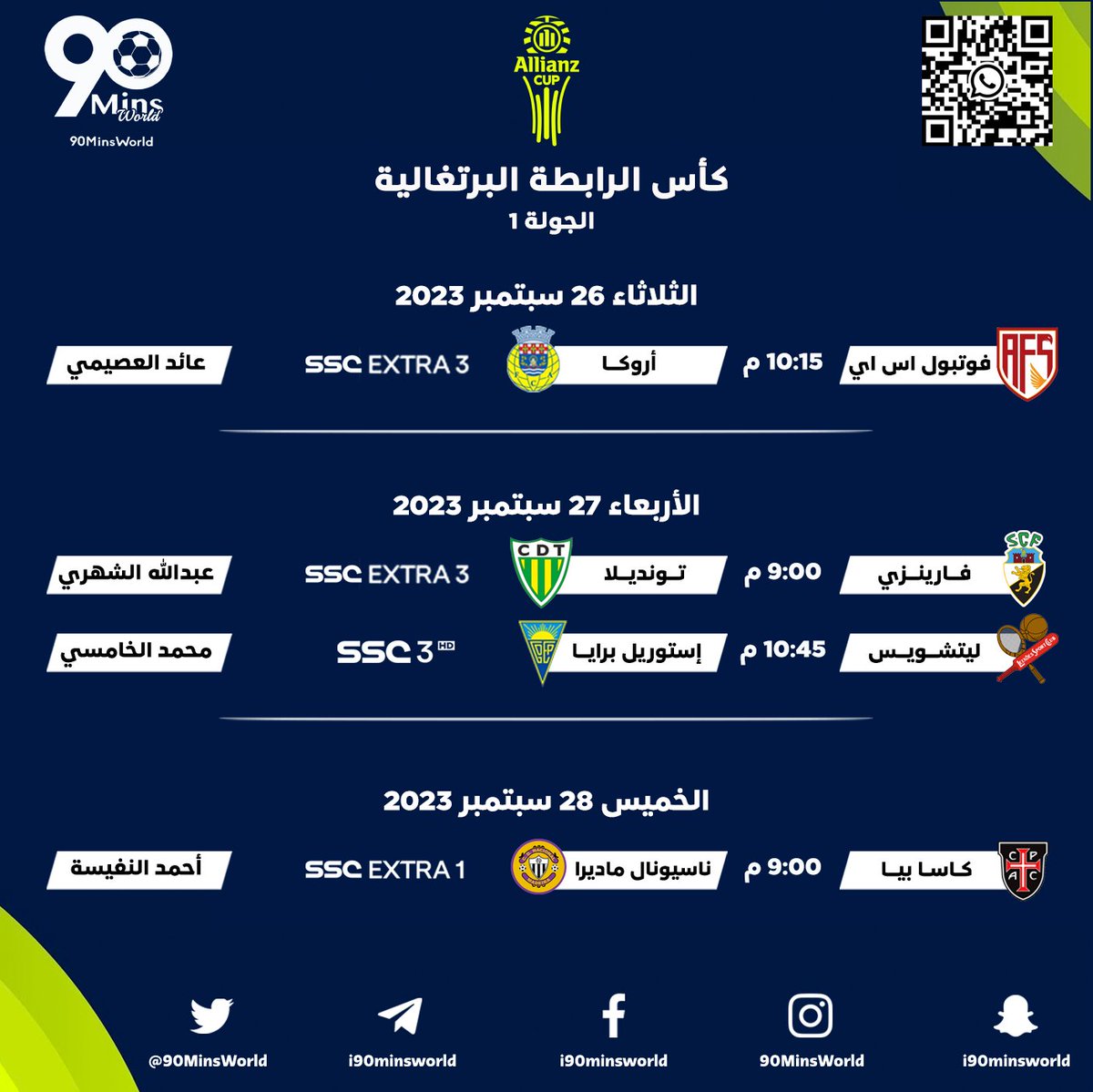90MinsWorld's tweet photo. جدول معلقي مباريات #كأس_الرابطة_البرتغالية - الجولة 1 على قنوات @SSC_SPORTS

#اي_في_اس_فوتبول_اس_اي_دي_أروكا
#فارينزي_تونديلا
#ليتشويس_إستوريل_برايا
#كاسا_بيا_ناسيونال_ماديرا https://t.co/Iappqd5WzF