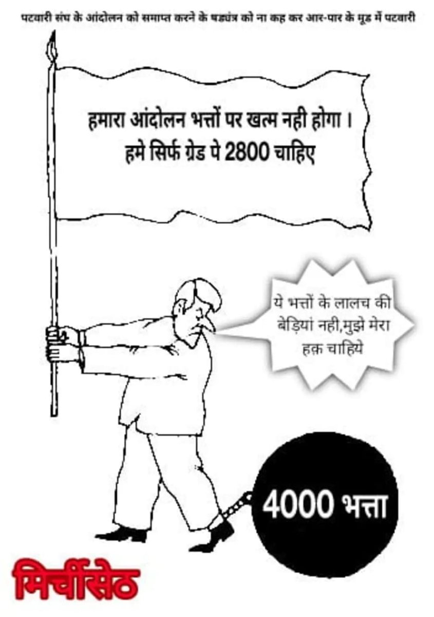 Indresh_kumaar's tweet photo. दमन से दफ्तर नहीं चलेगे ।
दमन किया तो और लड़ेंगे ।
#लड़ाई_अब_स्वाभिमान_की @narendramodi @ChouhanShivraj @AmitShah @BJP4India @OfficeOfKNath @INCMP @KailashOnline @mppatwarisangh @Sohansahu94 @ajit2289 @singhrahul213 @shatrughan_soni @Skvermapatwari @thesunilking @MPTakOfficial https://t.co/AHHb4XdR9i