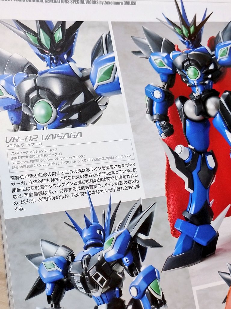 古文書です。 「電撃スパロボ vol.7」 かつて展開されていたアクション