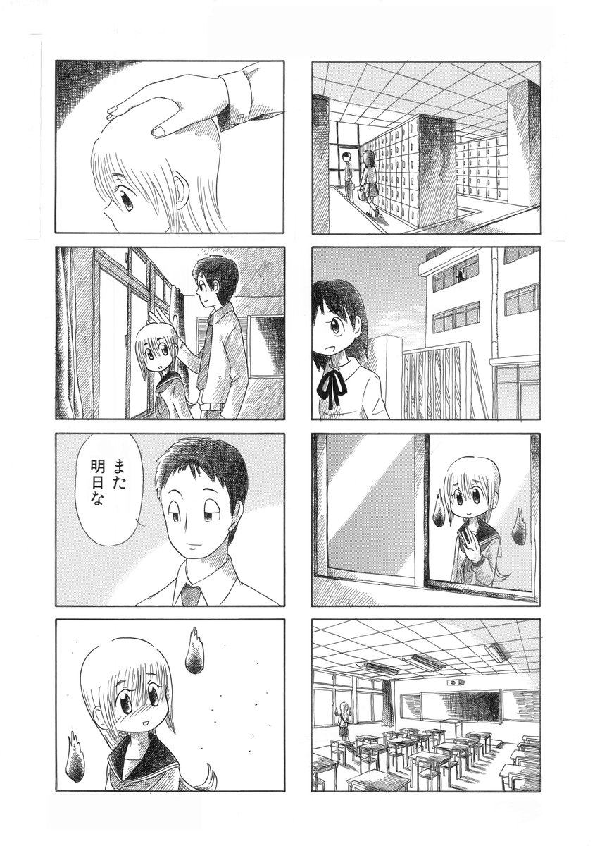 うわさのユーレイちゃん2/2
#漫画が読めるハッシュタグ 