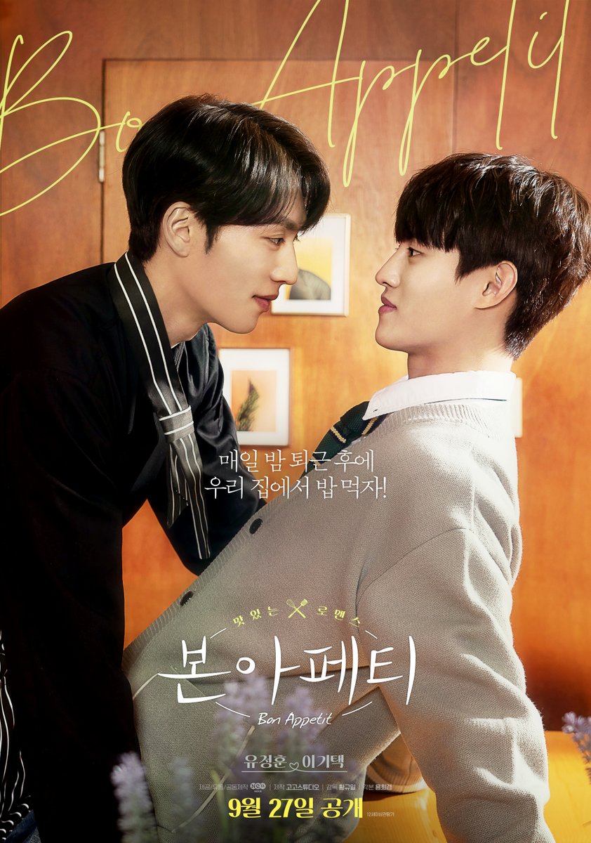 AkrgFullMoon's tweet photo. ★🅴🆂🆃🆁🅴🅽🅾★
#BonAppetit #본아페티 #GogoStudio #LeeKiTaek #YooJungHun
Con sus 8Ep. completos se han liberado el oficinista, ocupado y primer amor #DoHun no tiene tiempo para comer y #YoonSo es su vecino del 302 que quiere conquistarlo por medio de sus platillos. https://t.co/OAeeL3uiUE
