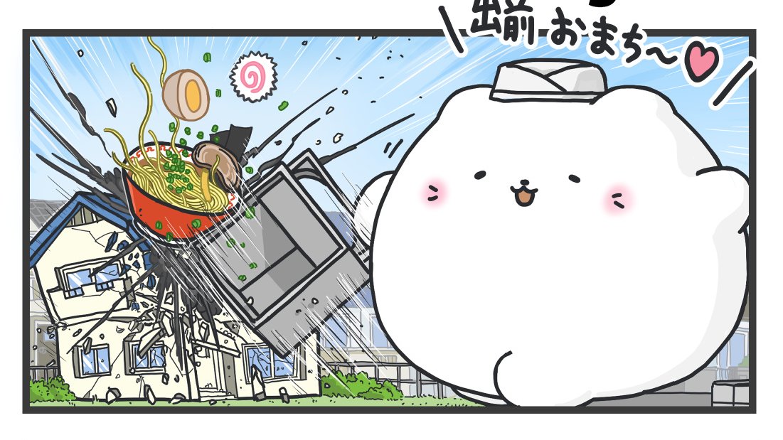 漫画「破壊する猫」最新話更新!
豪快すぎる出前😂
https://t.co/CKh9RqwJPJ 