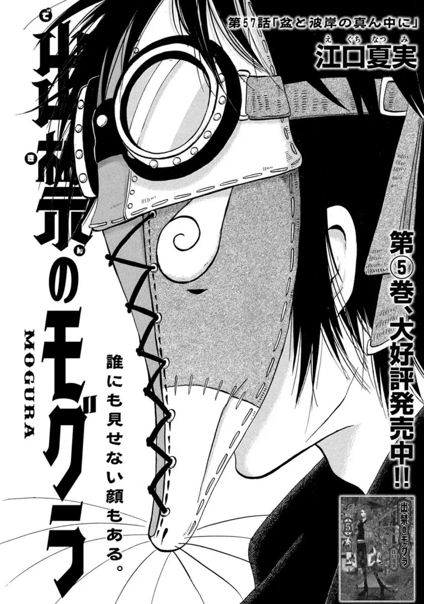 出禁のモグラ 出禁のモグラ(6) (モーニングKC) | 江口 夏実 |本 | 通販 | Amazon