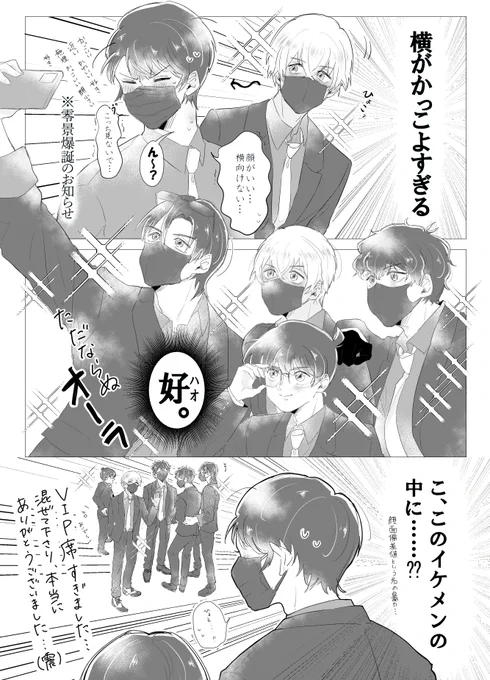 9/24グッコミのDCレイヤーさん達レポート
感謝感激雨あられでしかない 