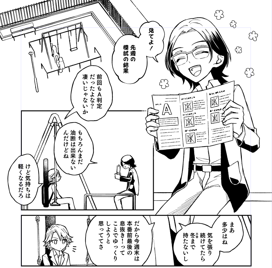 今日の進捗。オンスケなんですけど上げるシーンがないのでどのみちサンプルであげるので冒頭ページ。ベタまでしか終わってないんでまだ白い 