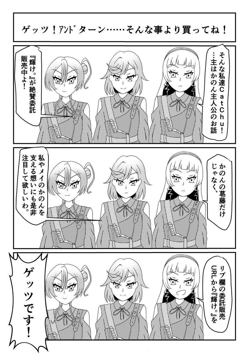 平安名すみれちゃんお誕生日おめでとう!🪐🎉🎂🎉
クソ漫画でもお祝いしちゃうよ〜‼️(祝う気ある?)
『出張版  きゃっちゅです。』
#平安名すみれ生誕祭2023 
#平安名すみれ誕生祭2023 
#Liella
#CatChu 