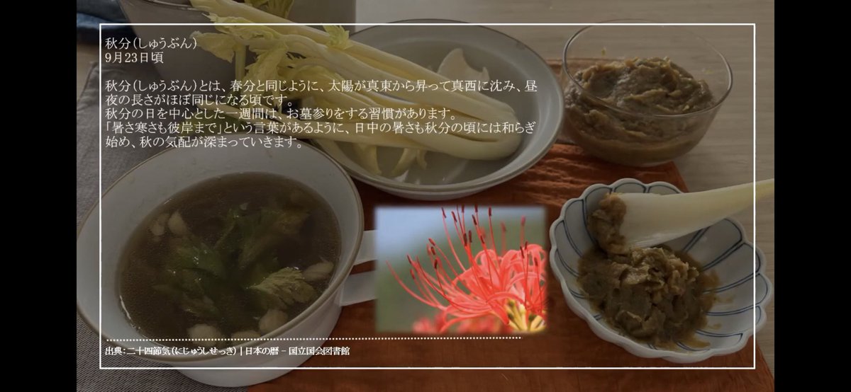 nucadoko7053's tweet photo. 秋分
autumnal equinox
The heat and cold are all the way to the equinox.
Visiting a grave and feeling the signs of autumn.
#二十四節気 #twentyfoursolarterms #秋分 #感謝
 https://t.co/o5qIcEDkvY