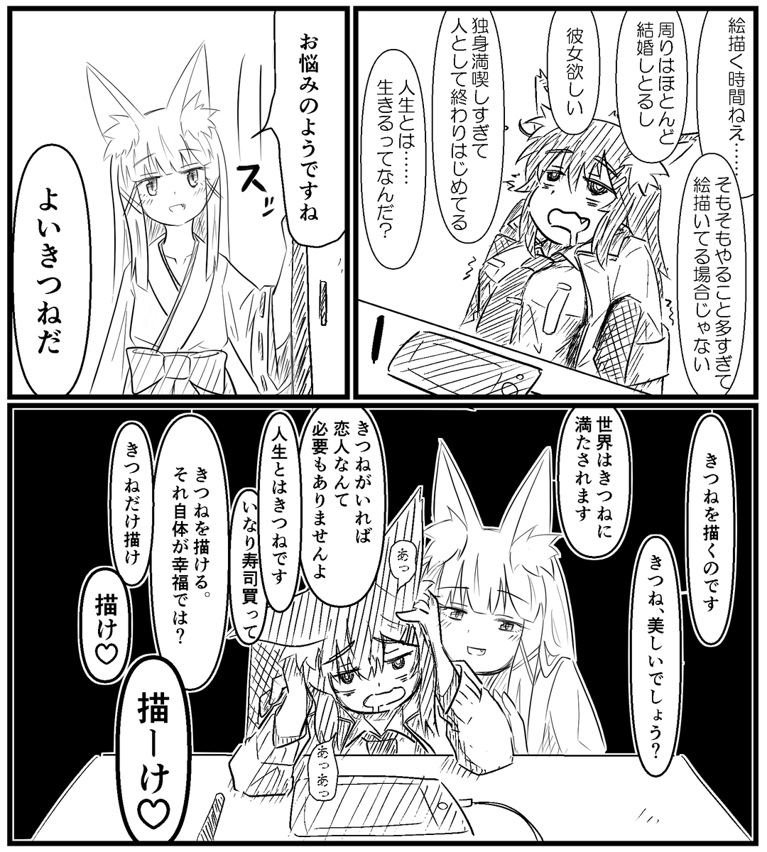 精神状態です 