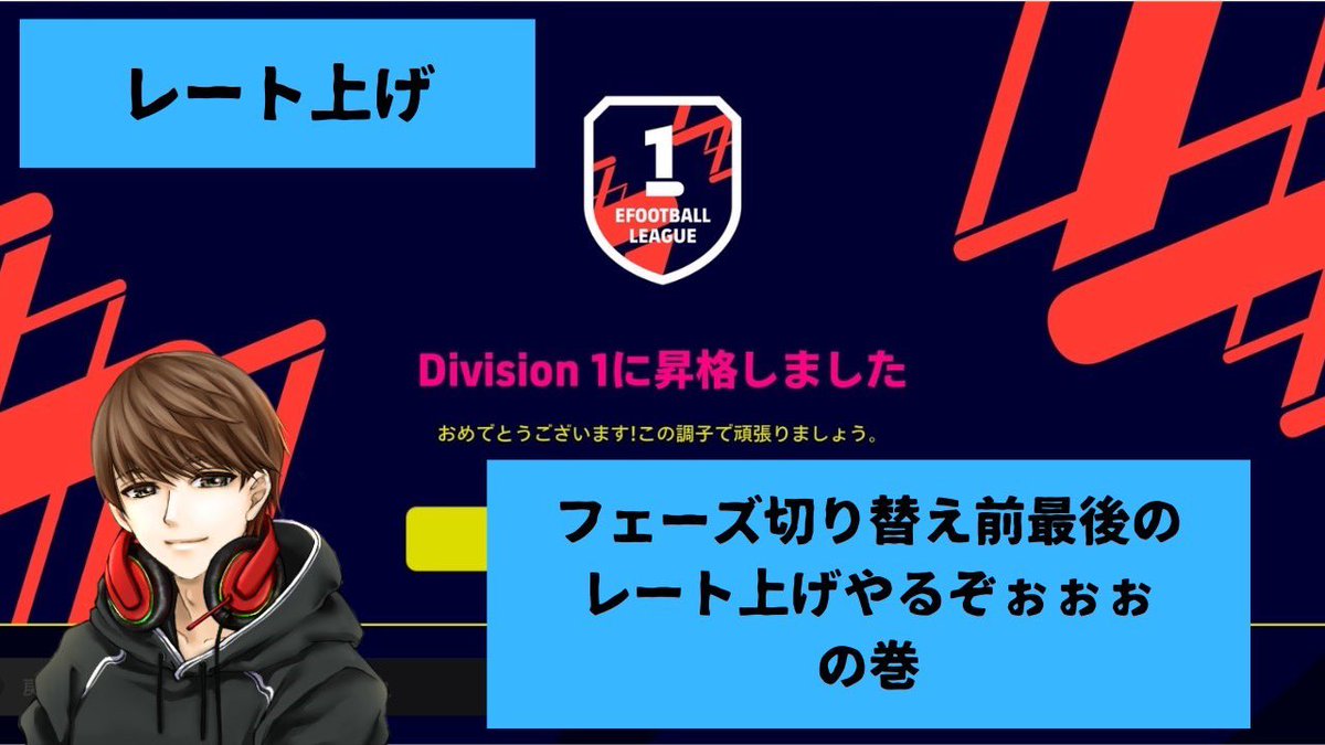 roman_efootball's tweet image. やりまーすw

Road to Rate 2000　#phase14-11　～第14フェーズ最後のレート上げ！～ 

live at youtube.com/watch?v=Z-pTU3…