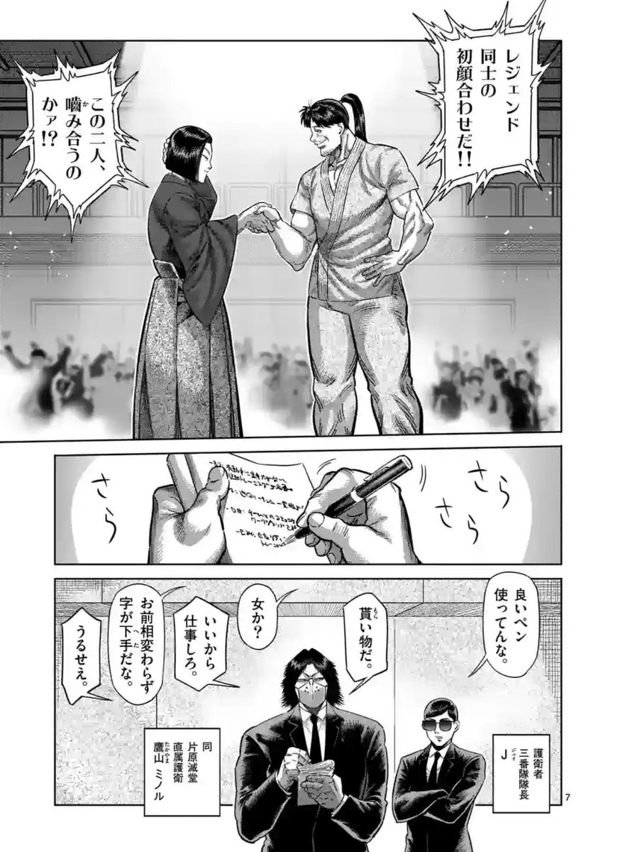 BOOKS -アニメ「ケンガンアシュラ」公式サイト- ケンガンアシュラ ケン