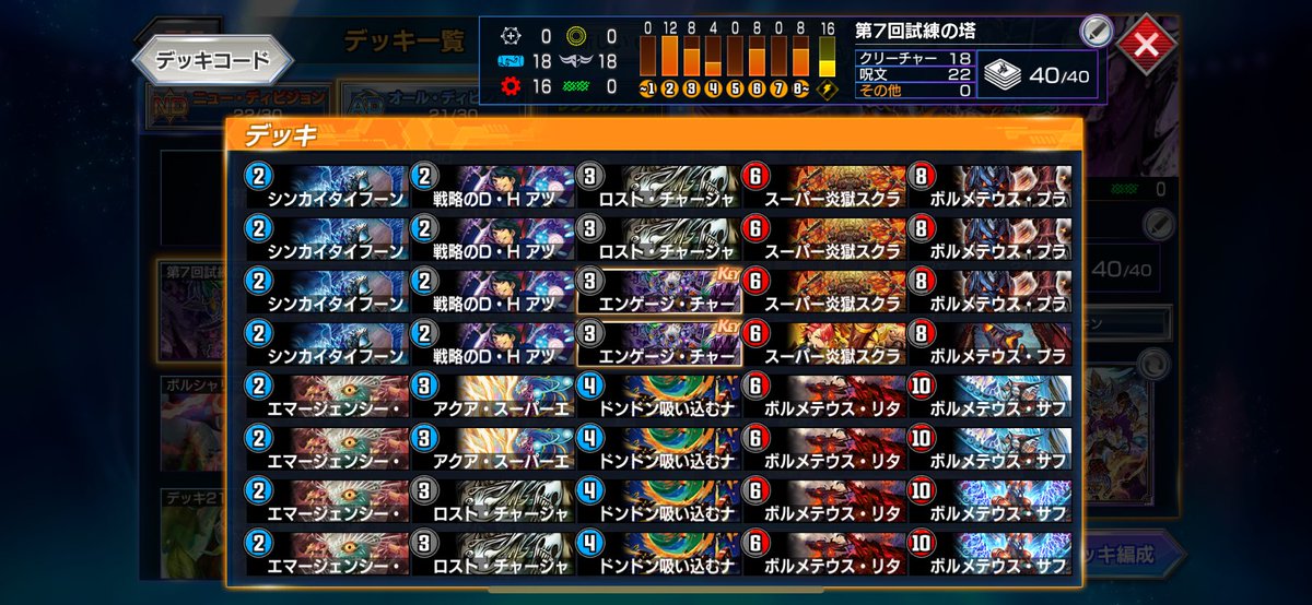 kamakura_dmps's tweet photo. 第7回試練の塔 94連勝で最終1位！

エンゲージは薄くなりがちな4〜5マナの動きや、相手のリーサルをずらす防御札として大活躍してくれました

こういった称号とは縁が無いと思っていたので嬉しいです！

#デュエプレ https://t.co/UqaXkXS2pE