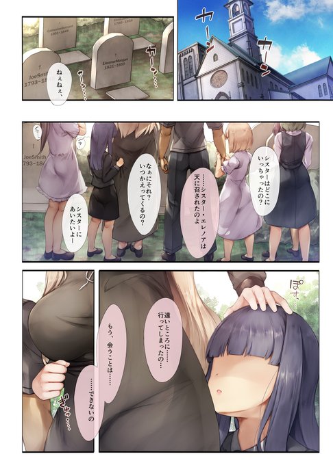 大好きなおねえちゃんが知らないうちに他の男のものになっていた話(1/5) 