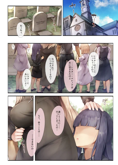 大好きなおねえちゃんが知らないうちに他の男のものになっていた話(1/5) 