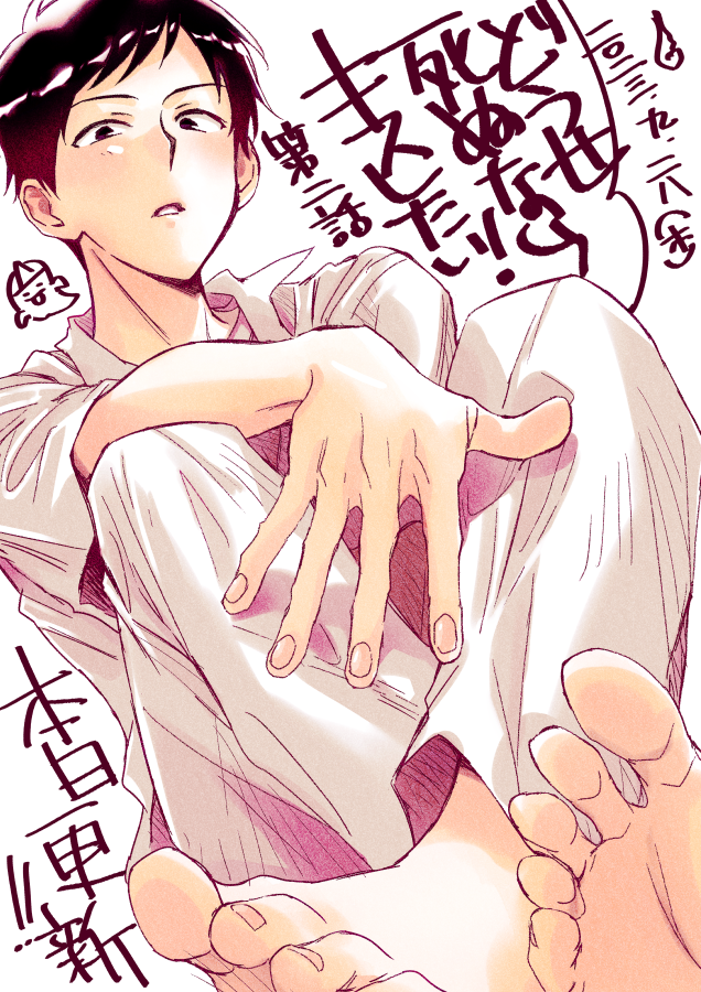 【更新】
どうせ死ぬならキスしたい!pinch2『幽霊物件で命の危機』本日スタート👻漫画アプリPalcyにて♪よろしくお願いいたします👻 