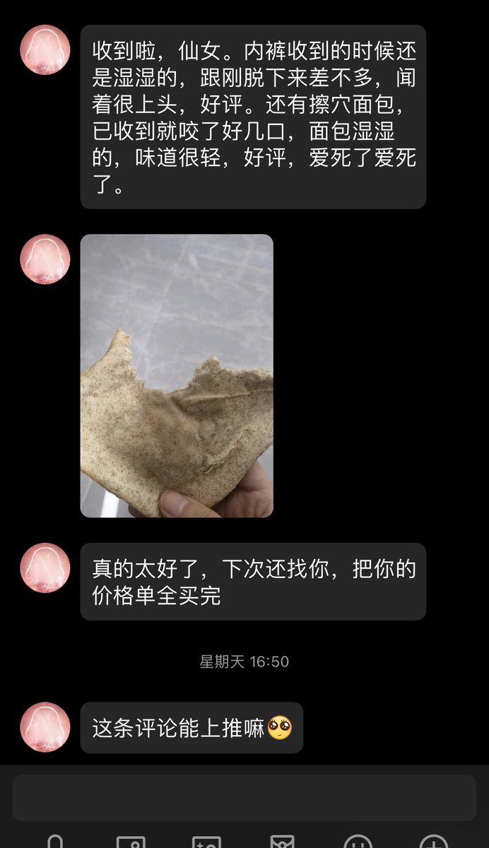 福利姬花音酱（ 原味版分享的黄推图片2 - 网红私拍内容