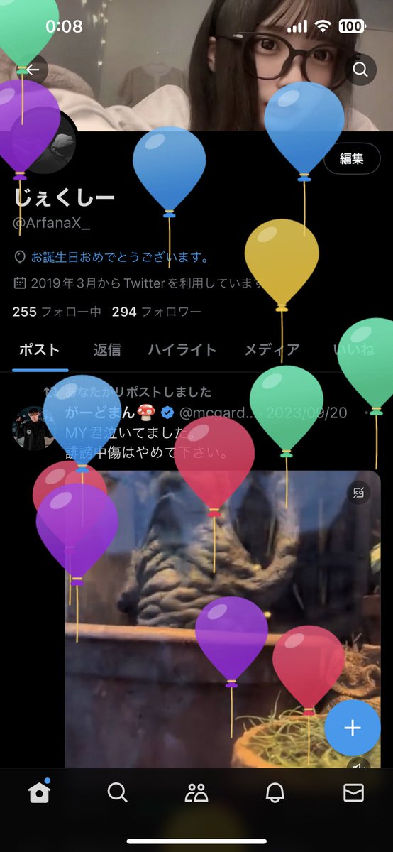 20歳なた
