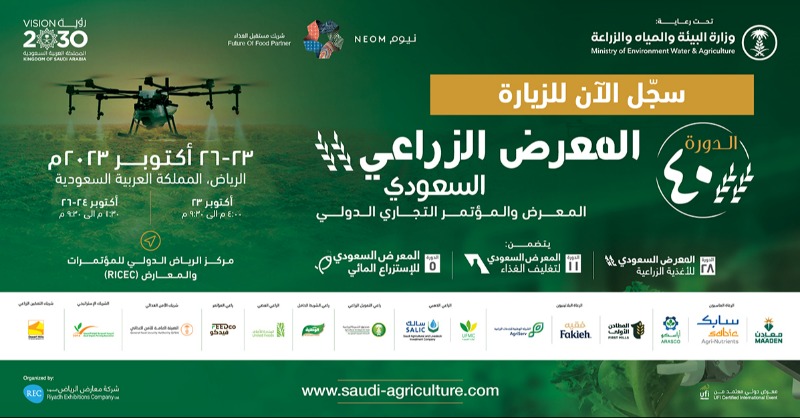 SaudiAgri's tweet photo. المعرض الزراعي السعودي؛ خُطوتك الأولى لتعزيز أعمالك التجارية في أكبر الفعاليّات الزراعية على مستوى الشرق الأوسط.