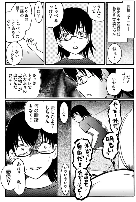 大物と悪役かもしれない彼女。 