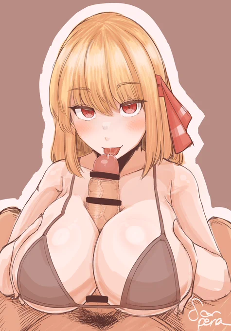 ルーミアさん パイズリペロペロ 