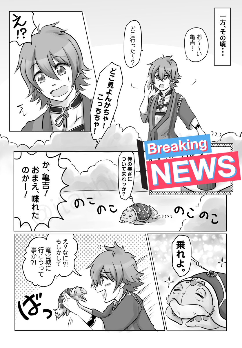 入れ替わっちゃう系の話が書きたいけど、誰と誰がとかノープラン
亀吉が豊前になる(厳密にいうとなってない)話なら描いたし再録本にも入ってますw 