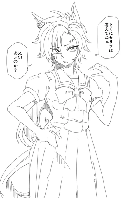 これはなんとなく適当に落書きしたら良い感じにかけたエアシャカール 