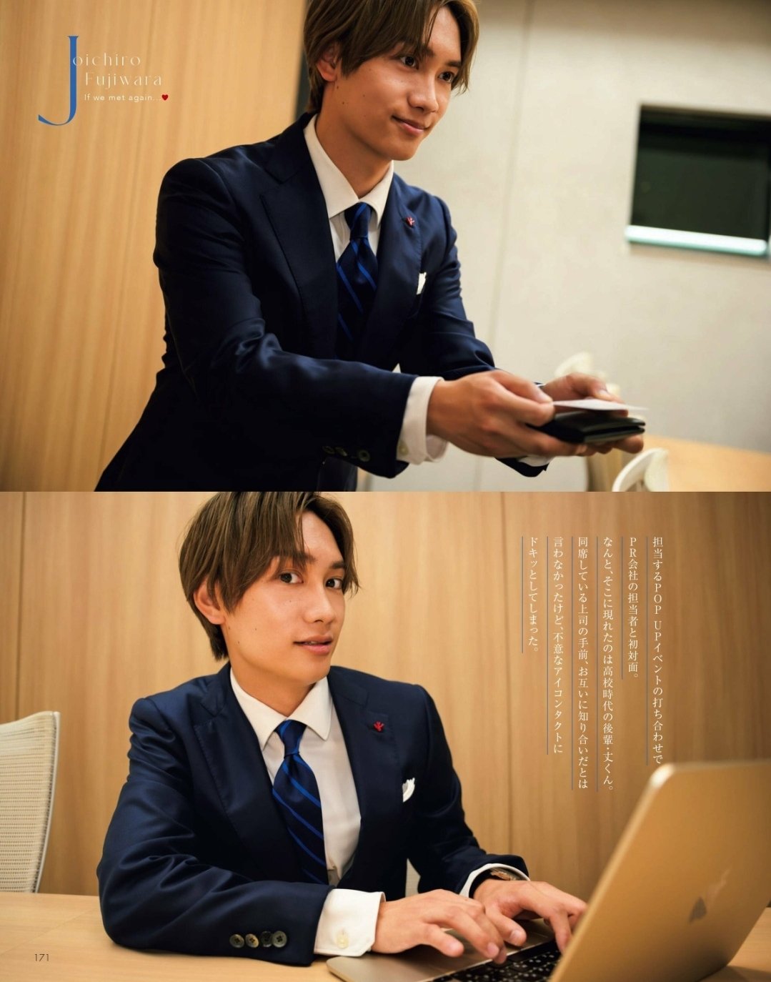 藤原丈一郎 F7CqAF_aAAA73kN.jpg