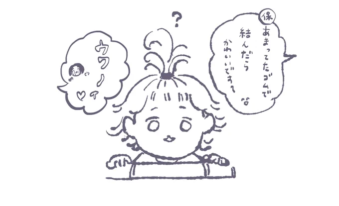 お迎えいったら保育士さんにおちょんぼしてもらってて、かわいかった。#育児絵日記 