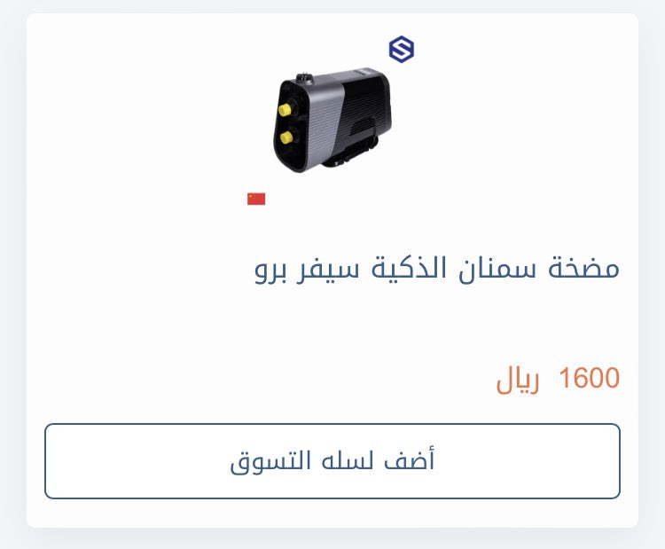 أحمد الحامد tweet media