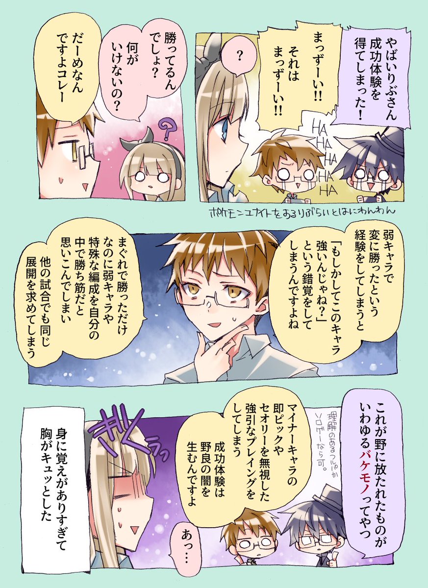 【ゲームいろいろ実録漫画】 これどのゲームでもあるなあ…  #じょり絵