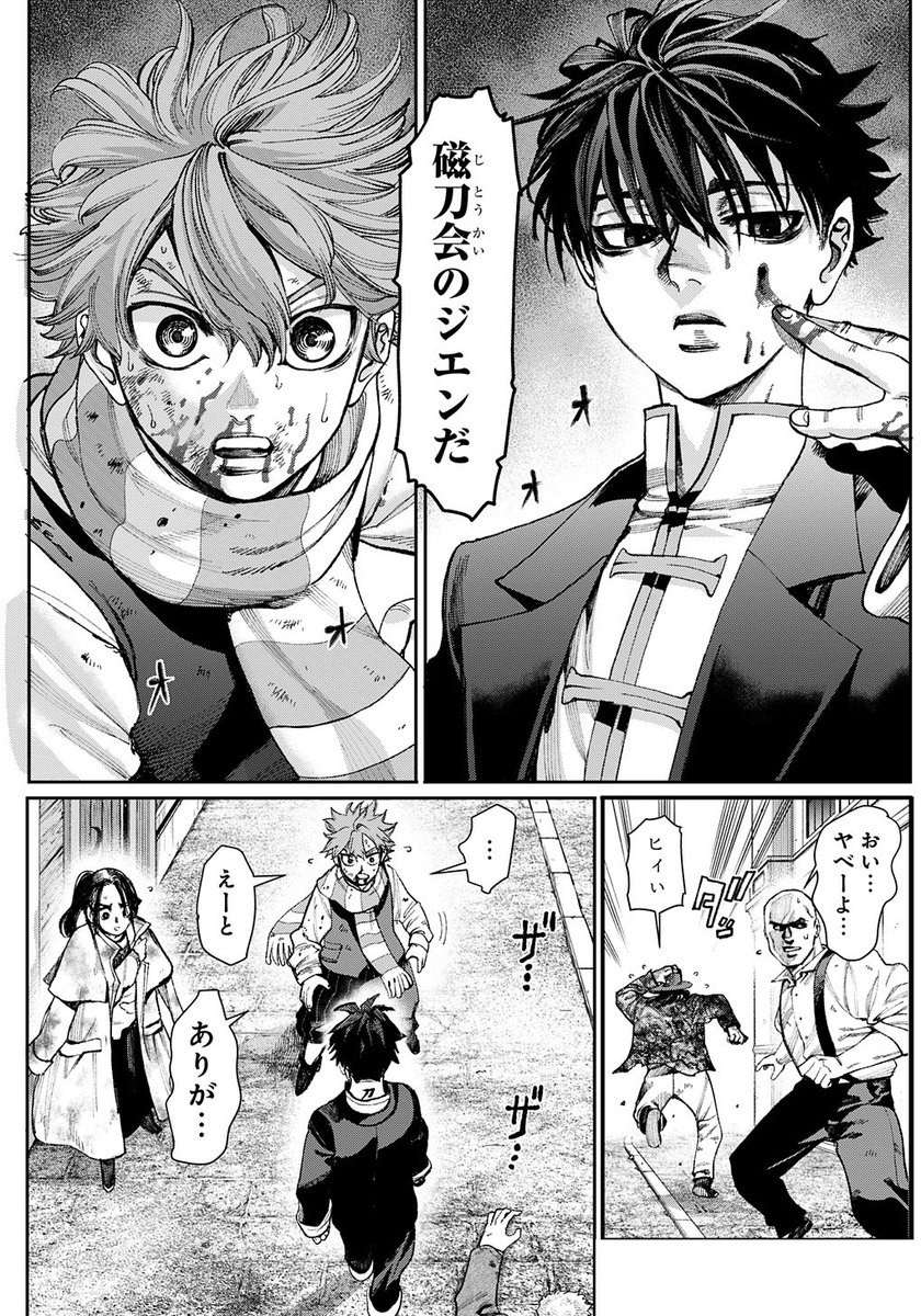 本日発売のヤングジャンプ44号にて ガス灯野良犬探偵団7話が掲載されてます! 新キャラ登場🐕🐕 宜しくお願いします! 