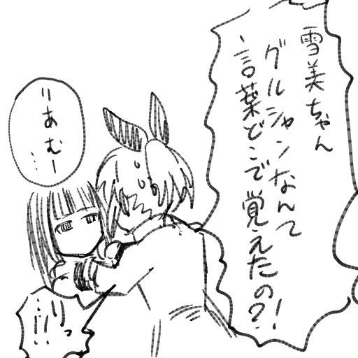 雪美ちゃん描いたのこのひどいの(7thロック後の演者ツイッター)しかなくて、夕星灯ちゃんと描かんとな…となった 