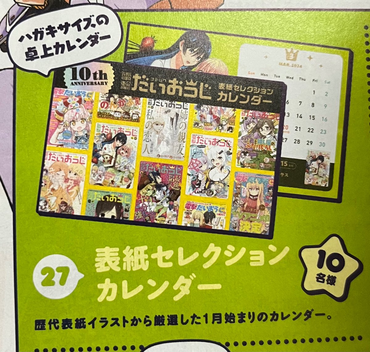 だいおうじ10周年を記念したプレゼント企画に『姉の親友、私の恋人。』も参加しています🎊

参加しているのは
🔵缶バッジ(描き下ろし)
🔵色紙(描き下ろし)
🔵カレンダー

ぜひ応募してみてください
詳細はだいおうじ本誌にて💫
#姉の親友私の恋人 #姉親 