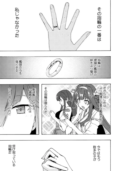 【サンプル】冒頭4P分です 