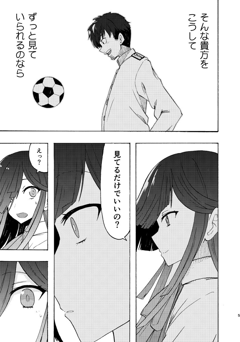 【サンプル】冒頭4P分です 