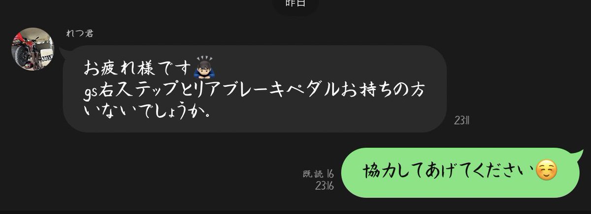 GS乗りで在庫ある方
ご連絡お願い致します🙇‍♂️