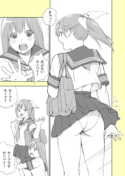 #人と人のつながりを感じた時の話 
パンチラ描きたいマンガ

#創作百合 
#コルクラボマンガ専科 