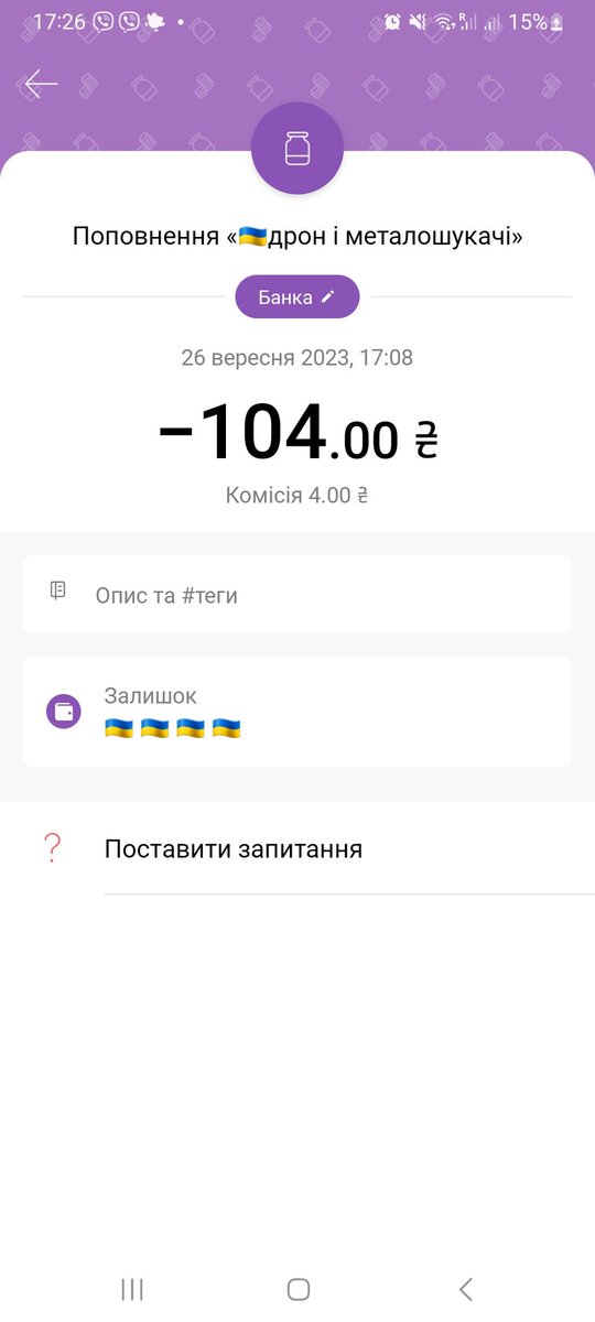 Закиньте 10 грн на будь-який збір і передайте ланцюжок 5 м‘ю
.
В мене тут небагато м'ю, тож передаючи всім хто побачить