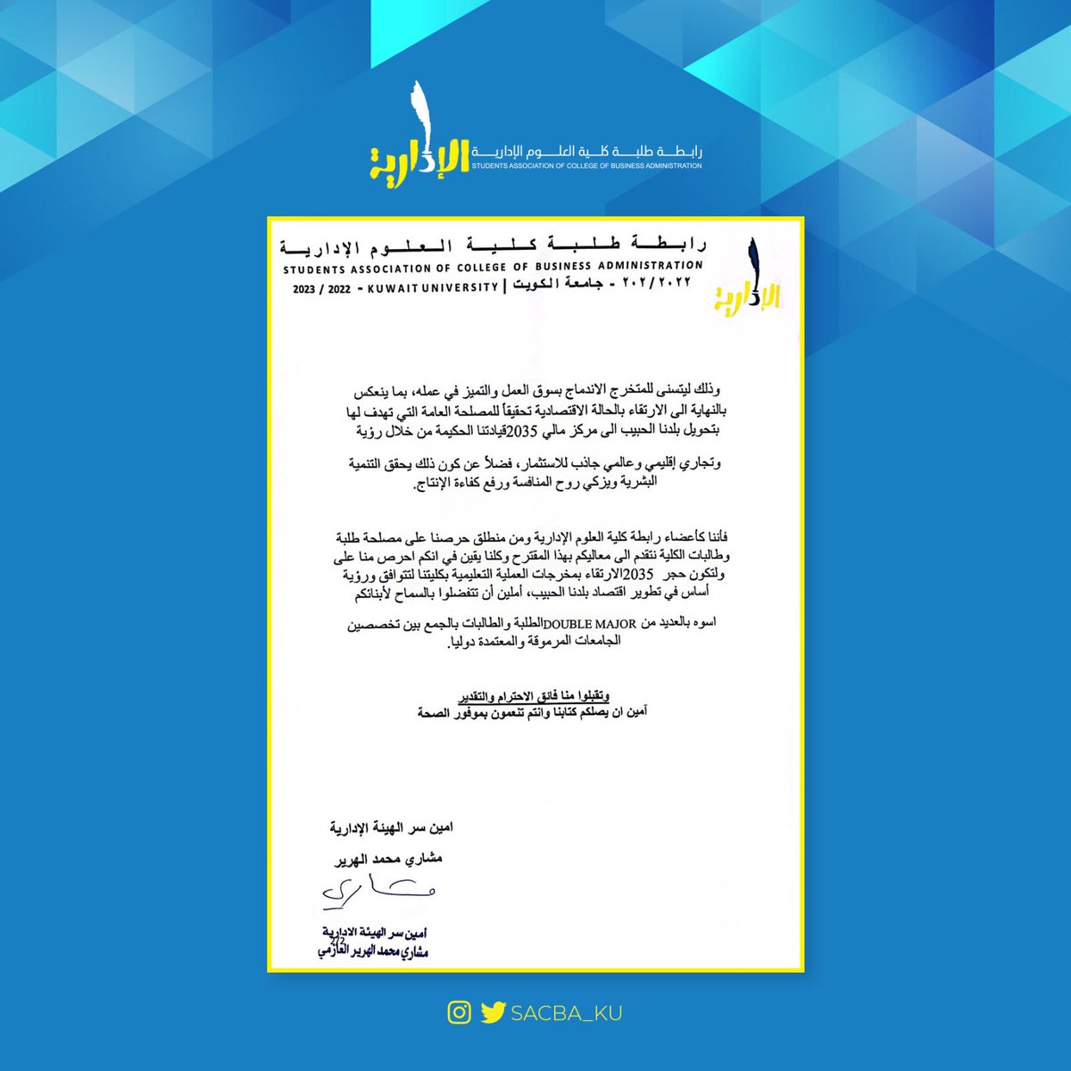 تقدمت رابطتكم اليوم بـ طلب الى د. طلاع الديحاني عميد الشؤون الاكاديمية لكلية العلوم الادارية بإقرار التخصص المزدوج ( Double Major ) 

#SACBA