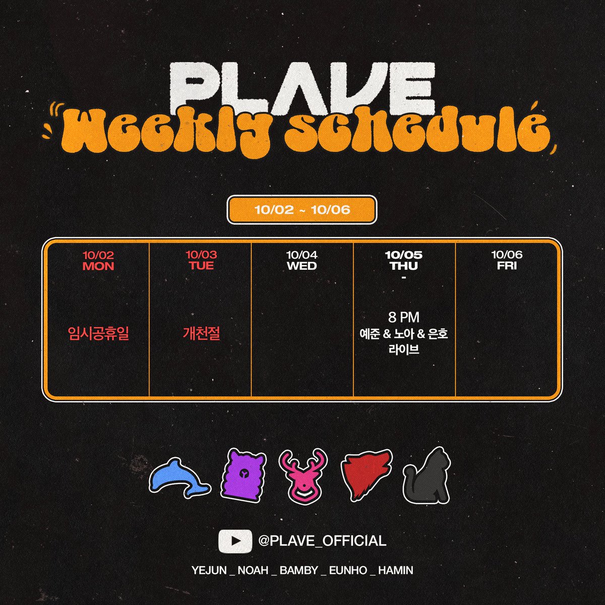 plave_official's tweet photo. [🗓️] PLAVE Weekly Schedule📡

10/05 8PM  Yejun💙 &amp; Noah💜 &amp; Eunho❤️

🔹https://t.co/9sDwoG0oen

#PLAVE #플레이브
#예준 #Yejun
#노아 #Noah
#은호 #Eunho
#Virtual #버추얼
#Kpop #Idol #케이팝 #아이돌
#PLAVE_Weekly_Schedule https://t.co/wYYKwiYYVS