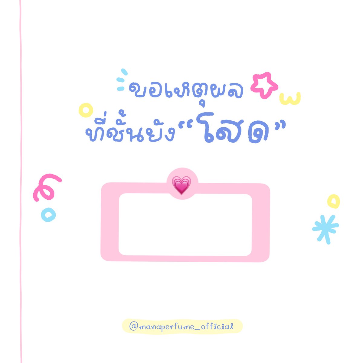 น้ำหอมกลิ่นแป้งเด็ก tweet media