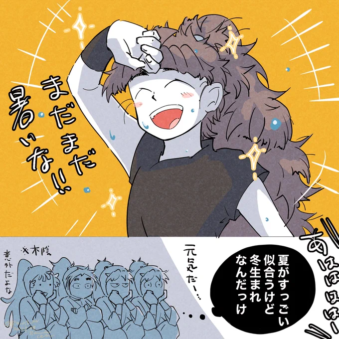 夏が似合う彼

#nin_draw 