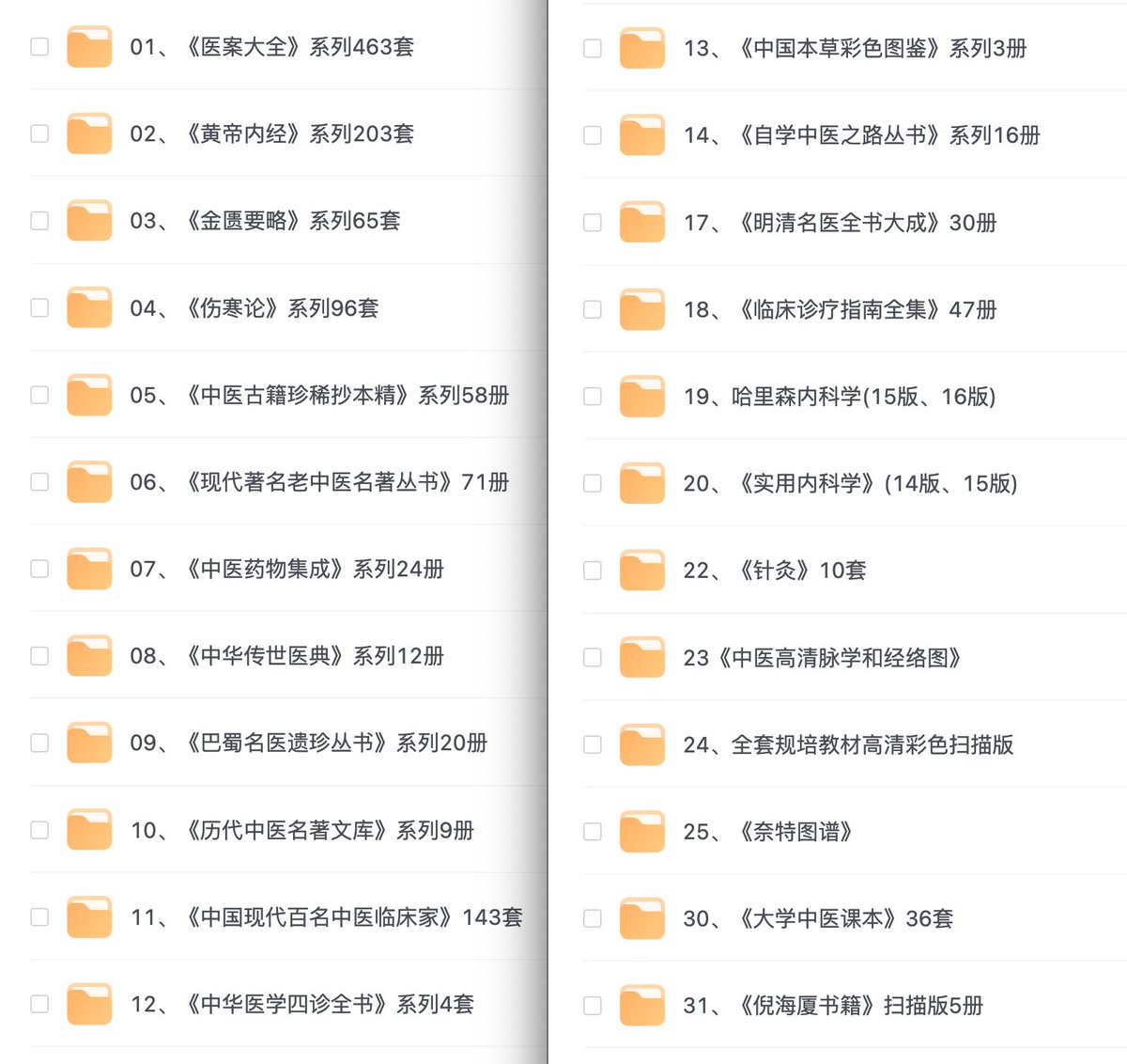 上千本医学类书籍大合集 🙊

👉ahhhhfs.com/47874/